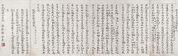 白蕉 書法