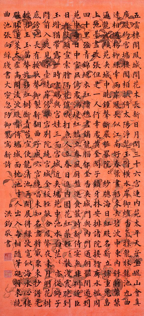 上海雅藏|上海雅藏2026年夏季藝術(shù)品拍賣會(huì)洪鈞 書法
