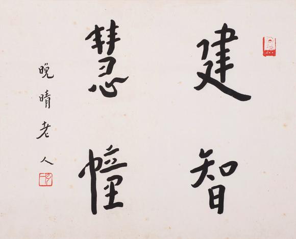 上海雅藏|上海雅藏2026年夏季藝術(shù)品拍賣會(huì)弘一 書法