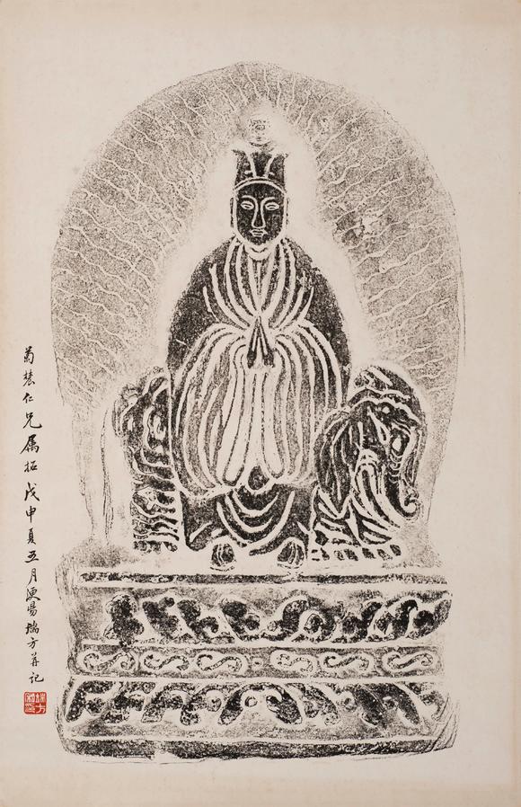 上海雅藏|上海雅藏2026年夏季藝術(shù)品拍賣會(huì)端方題佛像拓片