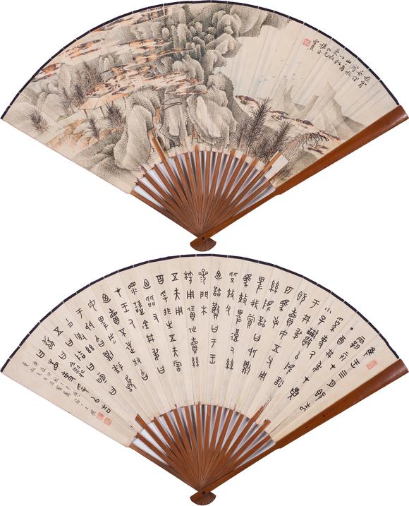 上海雅藏喻雪蕉 王福廠 山水 書法