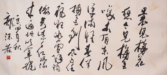 Cascade'sGuo Moruo's calligraphy | 郭沫若 書法