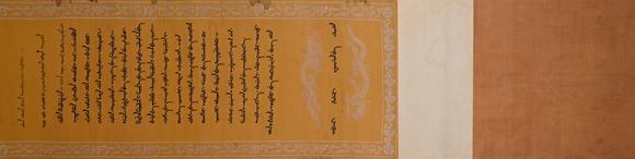 Cascade'sImperial edict of silk edition in Jiaqing year of Qing Dynasty | 大清嘉慶年絹本聖旨
