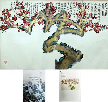梅溪（著錄于《黃永玉作品集》）
