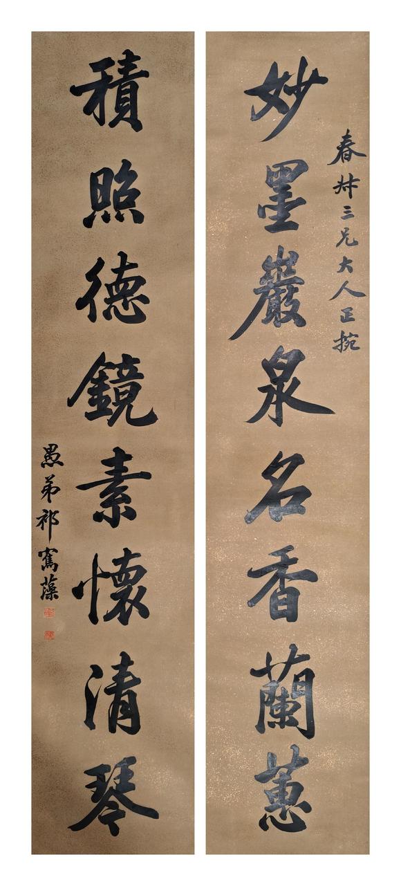 京都粵盛美術(shù)|京都粵盛美術(shù)株式會社2026年仲夏オークション祁雋藻/八言聯(lián)