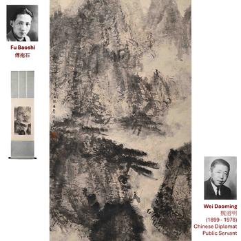 1956 FU BAOSHI LANDSCAPE SCROLL PAINTING