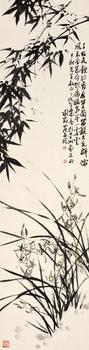 范昌乾（1908-1985） 蘭竹圖
