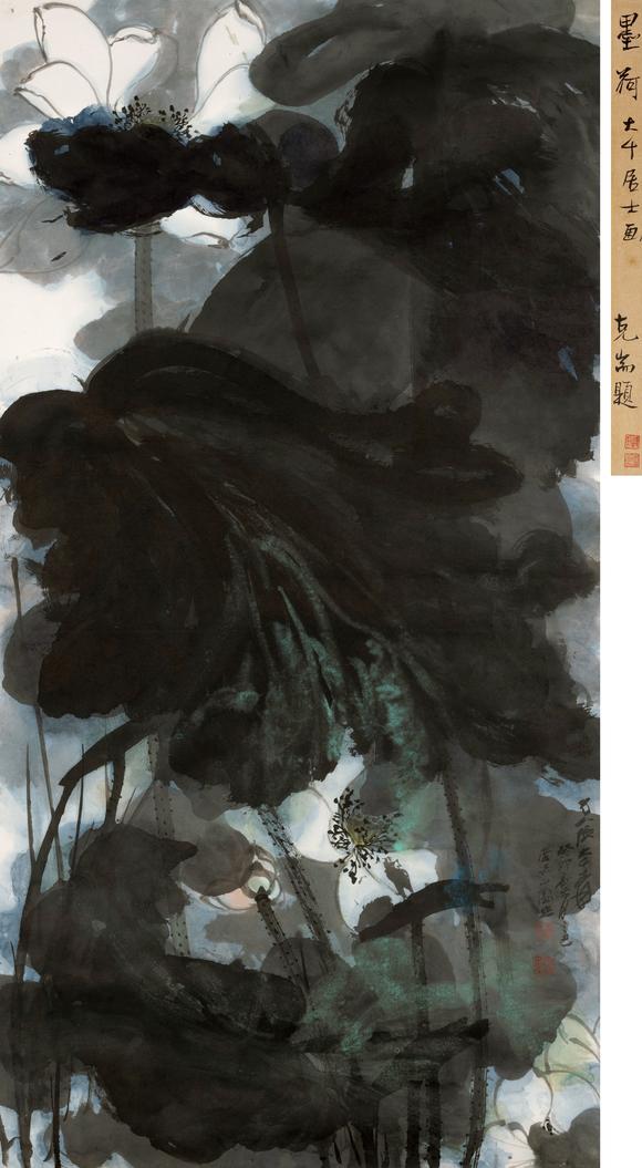 華藝國際|華藝2026春季拍賣會(huì)張大千（1899-1983） 接天蓮葉無窮碧
