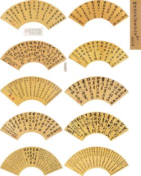 唐寅、朱之蕃、康熙等 明清名人法書(shū)扇面冊(cè)頁(yè)十開(kāi)