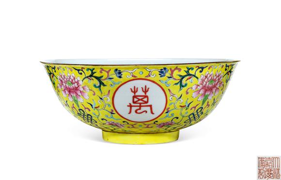華藝國(guó)際|華藝2026春季拍賣(mài)會(huì)清嘉慶  黃地粉彩萬(wàn)壽無(wú)疆大碗