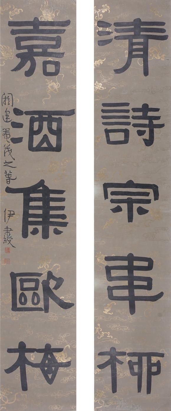 東洋國(guó)際伊秉綬 書(shū)法對(duì)聯(lián)
