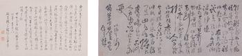 陳獻(xiàn)章 行草書