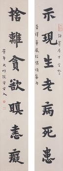 弘一 書法對(duì)聯(lián)