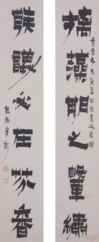 金農(nóng) 六言書法對聯(lián)