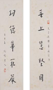弘一 行書五言聯(lián)