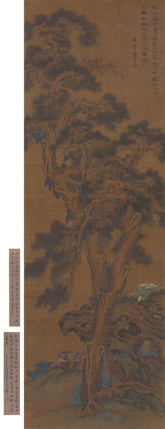 東洋國(guó)際|佐藤美術(shù)館一期一會(huì)第四十七回唐寅 松石圖