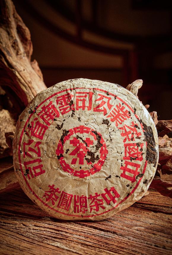 華藝國際|華藝2026春季拍賣會(huì)50年代大紅印圓茶