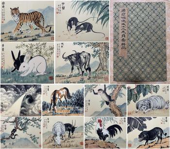 徐悲鴻 十二生肖冊(cè)頁(yè)