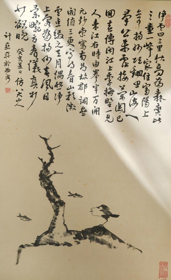 東京國(guó)際拍賣計(jì)燕蓀 仿八大