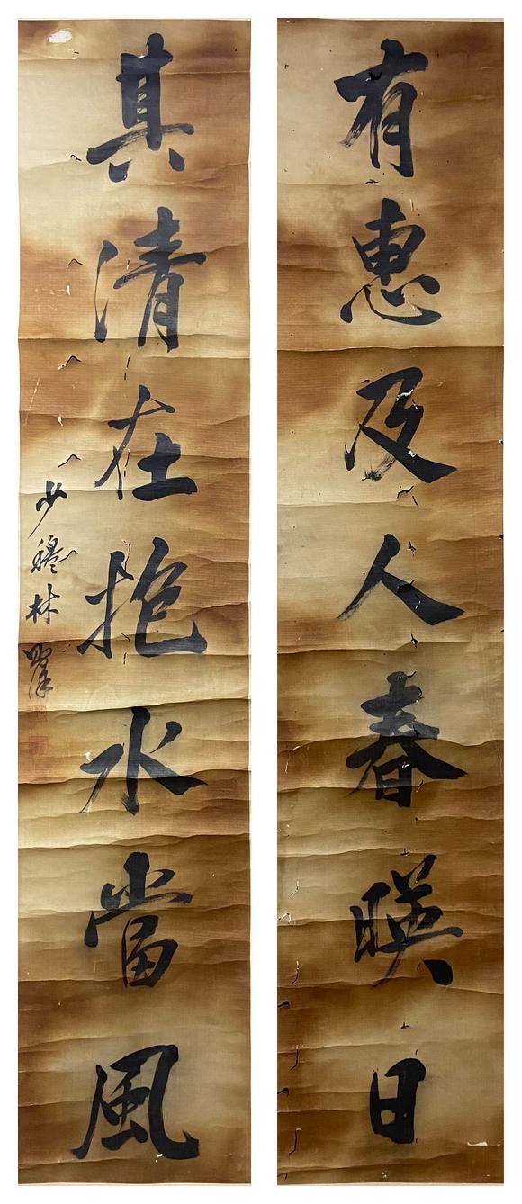 東京國(guó)際拍賣林則徐 書法對(duì)聯(lián)