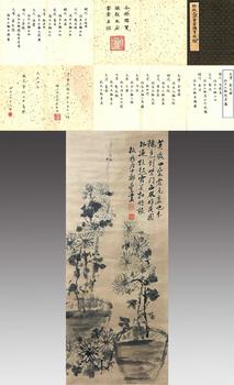 鄭板橋 秋菊?qǐng)D