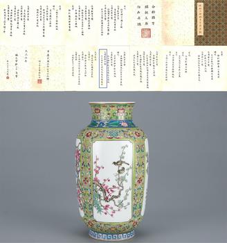 清乾隆 松石釉粉彩開光花鳥紋燈籠瓶