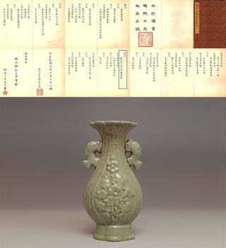 明代 龍泉窯花卉紋海棠瓶