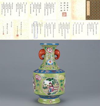 清雍正 松石綠釉粉彩開窗人物紋象鼻瓶