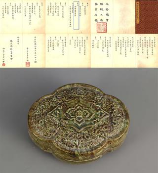 宋代 膠胎海棠蓋盒