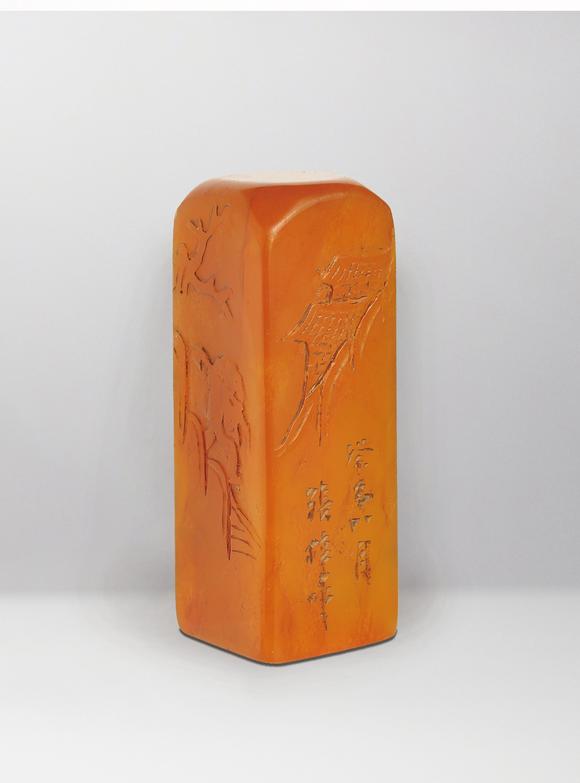中信國(guó)際|2026 中信國(guó)際夏季藝術(shù)珍品拍賣會(huì)(第三期)清  張梓刻田黃薄意山水方章