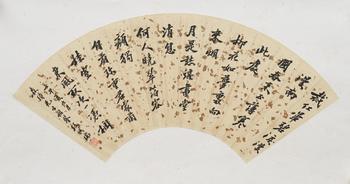 段祺瑞 書法