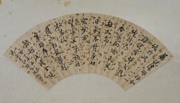 沈鈞儒 書法