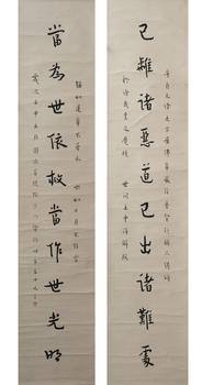弘一 書法