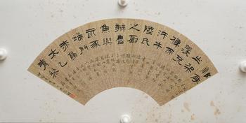 巴慰祖 書法