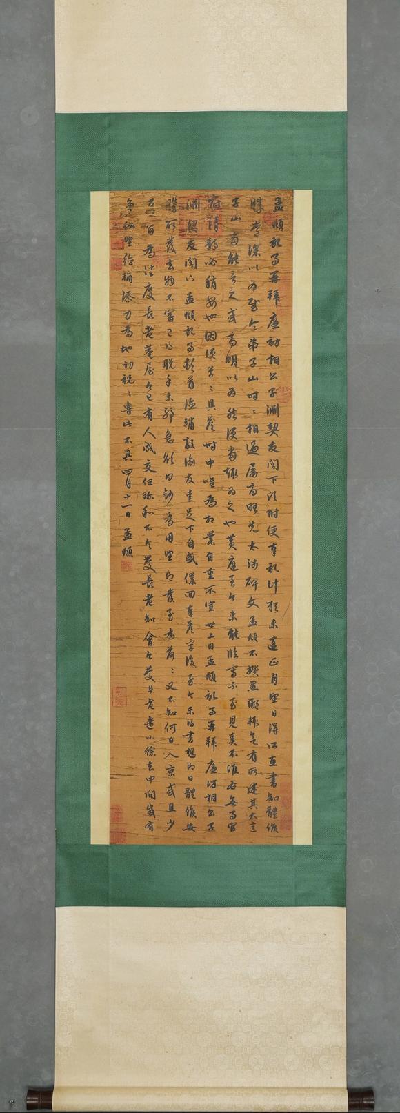 日本松町古美|嘉澍清夏?蕓術(shù)品オークション趙孟頫 書法作品