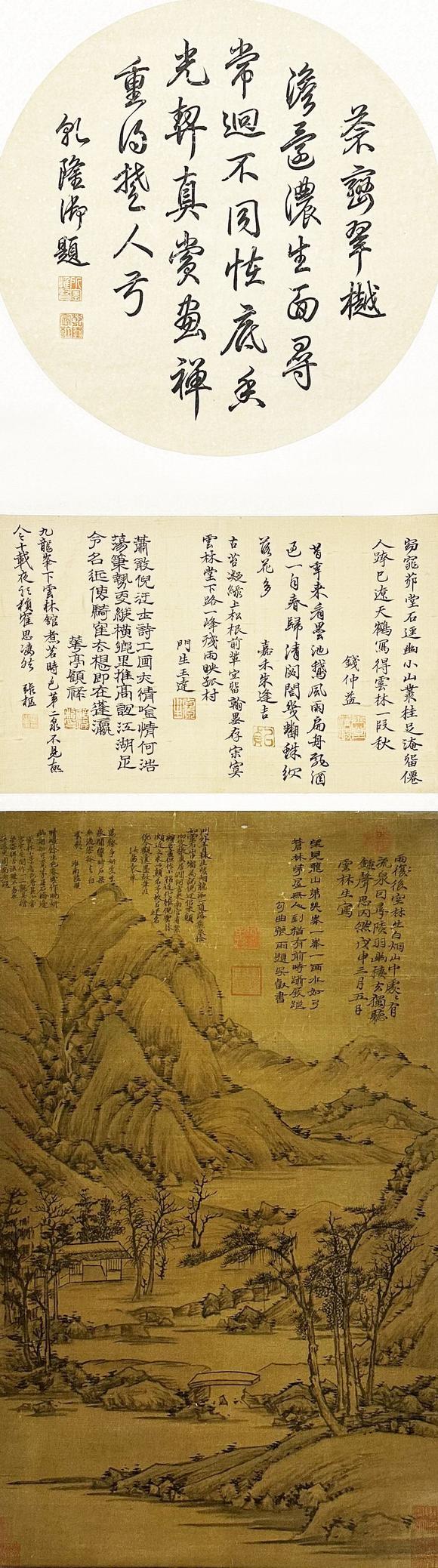 山東瑞蚨興拍賣|瑞蚨興拍賣2632期山水 70*41 絹本立軸