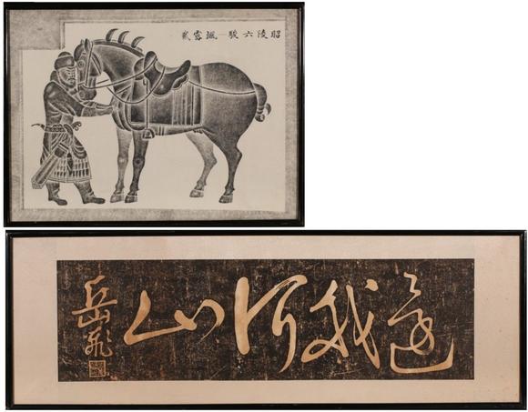東京新日本|東京新日本拍賣第93回現(xiàn)場暨第75回網(wǎng)絡(luò)同步拍賣拓片2點