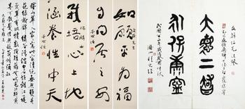 于右任、王靜芝、程之玨 文蔚、瑞麟先生同上款 共四件一組
