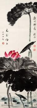 玉中款 于右任題〈荷花圖〉立軸