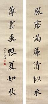 書法對(duì)聯(lián)