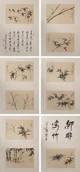 墨竹課稿[唐云題]