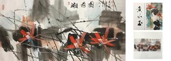 湘荷圖【附出版書】