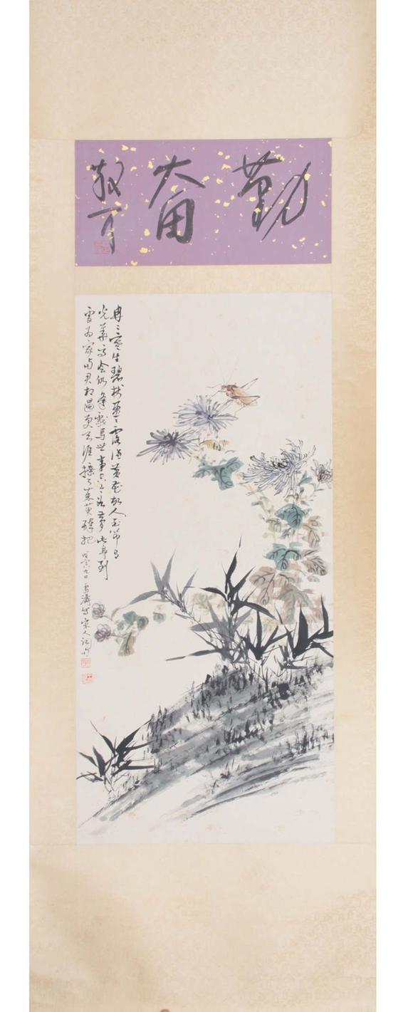 東京新世紀(jì)|東京新世紀(jì)株式會社 八月拍賣會王雪濤、林散之 花卉草蟲