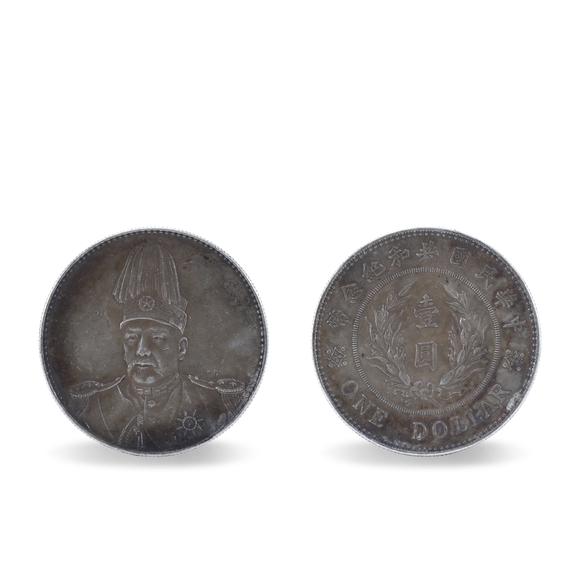 鐮倉美術(shù)1914年袁世凱像共和紀念銀幣一枚