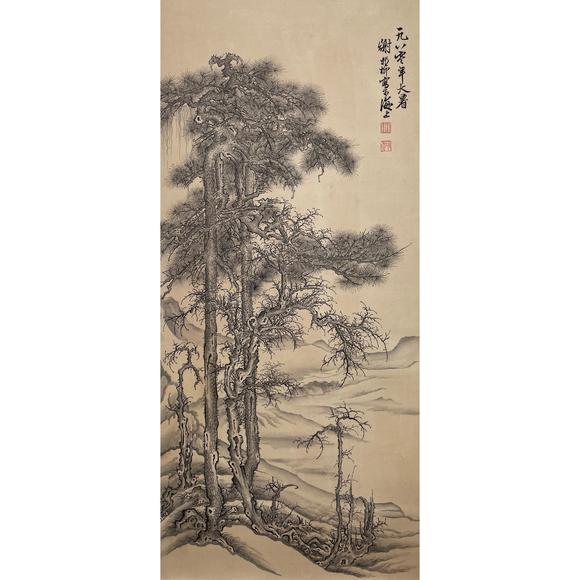 鐮倉美術(shù)謝稚柳  松樹