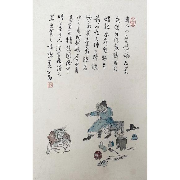 鐮倉美術|藝術品拍賣會（第十三回)溥儒 人物