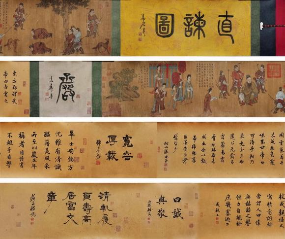 日本松町古美|銀竹凝輝?蕓術(shù)品オークション閻立本 直諫圖手卷