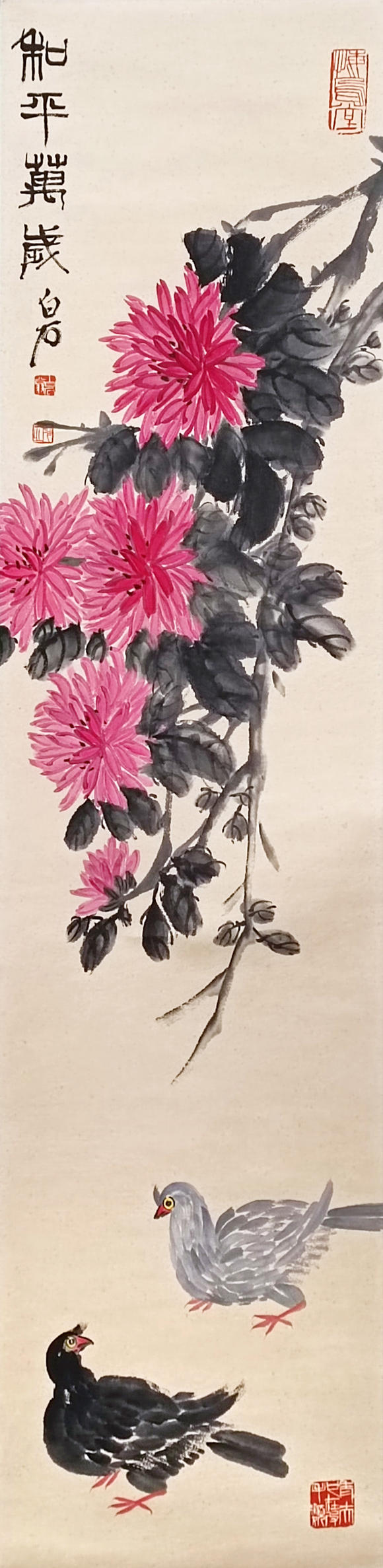 書畫藝拍齊白石 花卉
