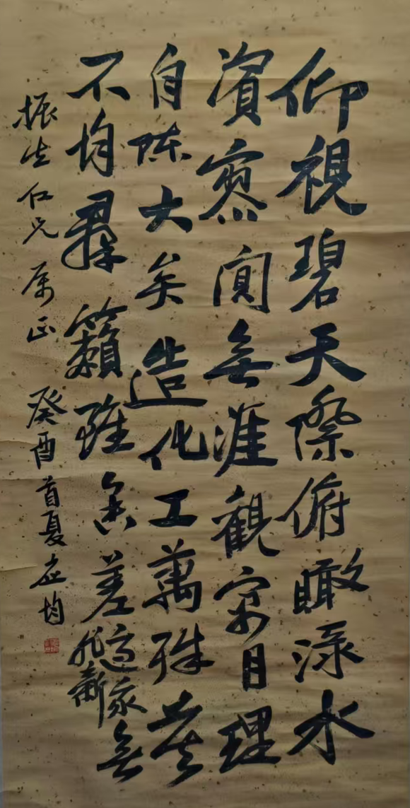 虎符拍賣書法