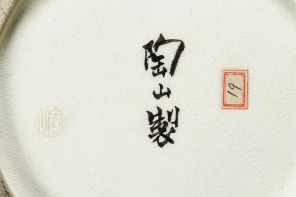 古董文玩_古董文玩拍卖_古董文玩鉴定估价_易拍全球古董文玩拍卖